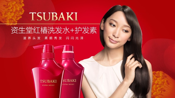 Tsubaki shampooing